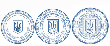 гербовая печать Украины, образец
