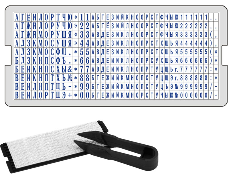 Самонаборные штампы